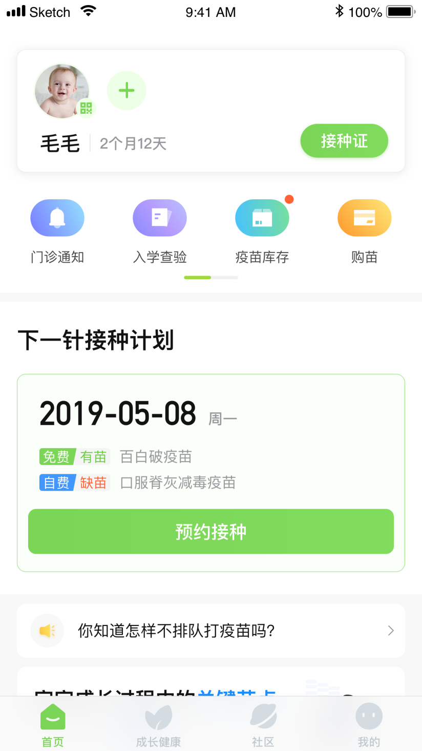 1604283280122.png 接種計劃.png